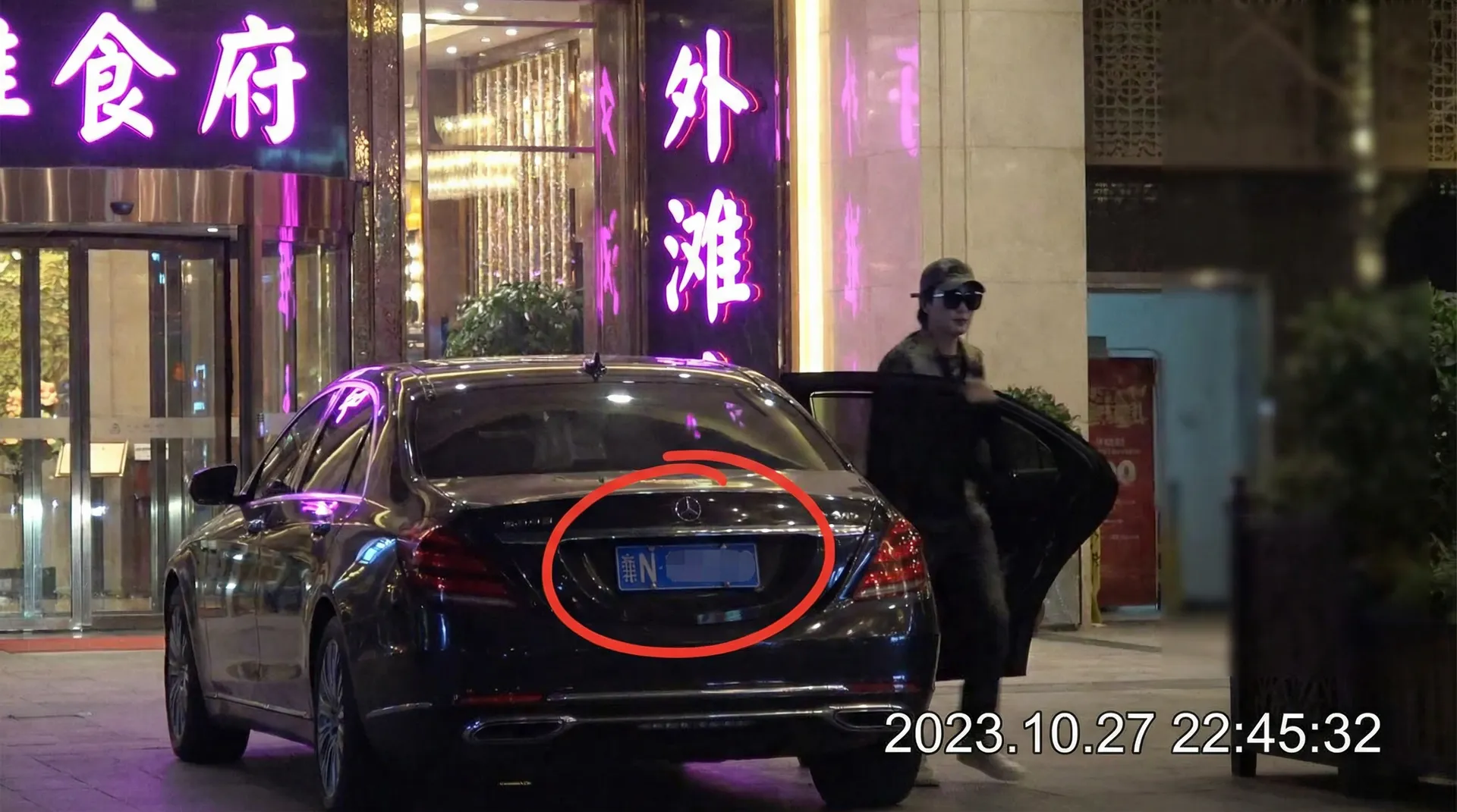 小宵虎南 - 豪车餐厅外被拍